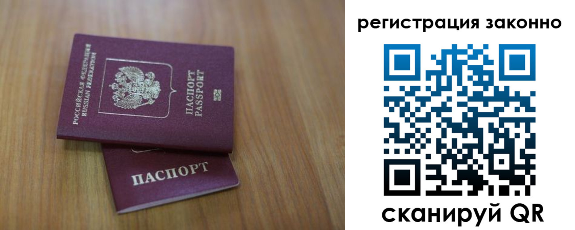 прописка поиск в Белой Холунице