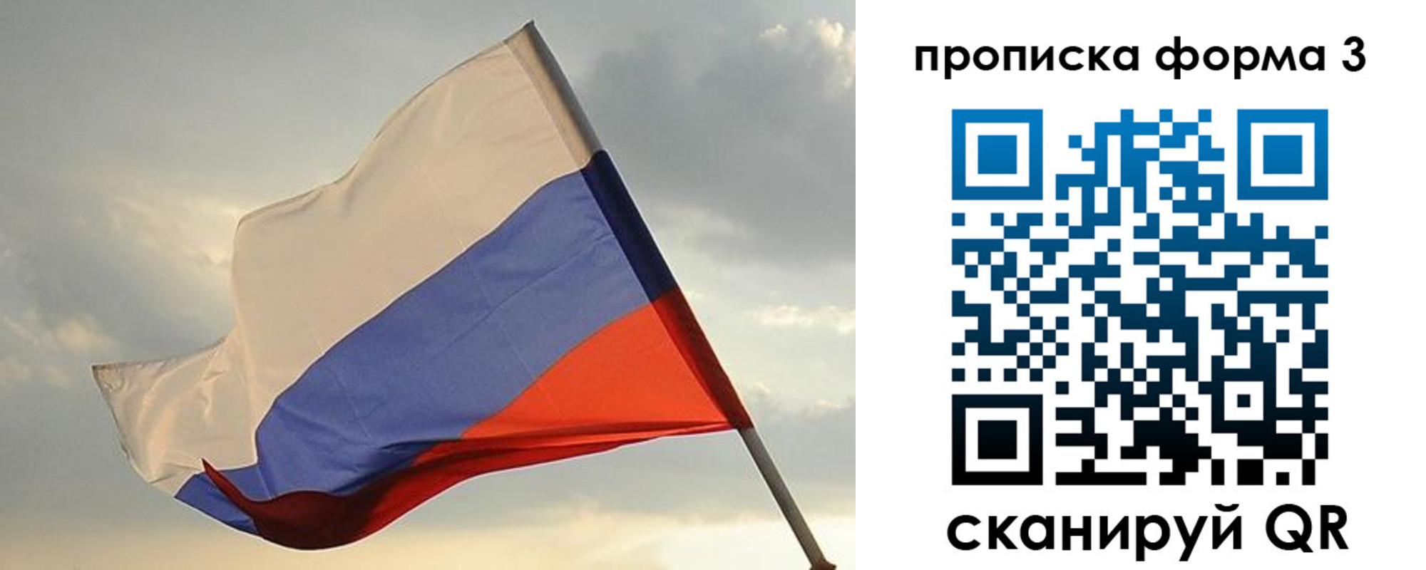 временная регистрация в квартире в Белой Холунице