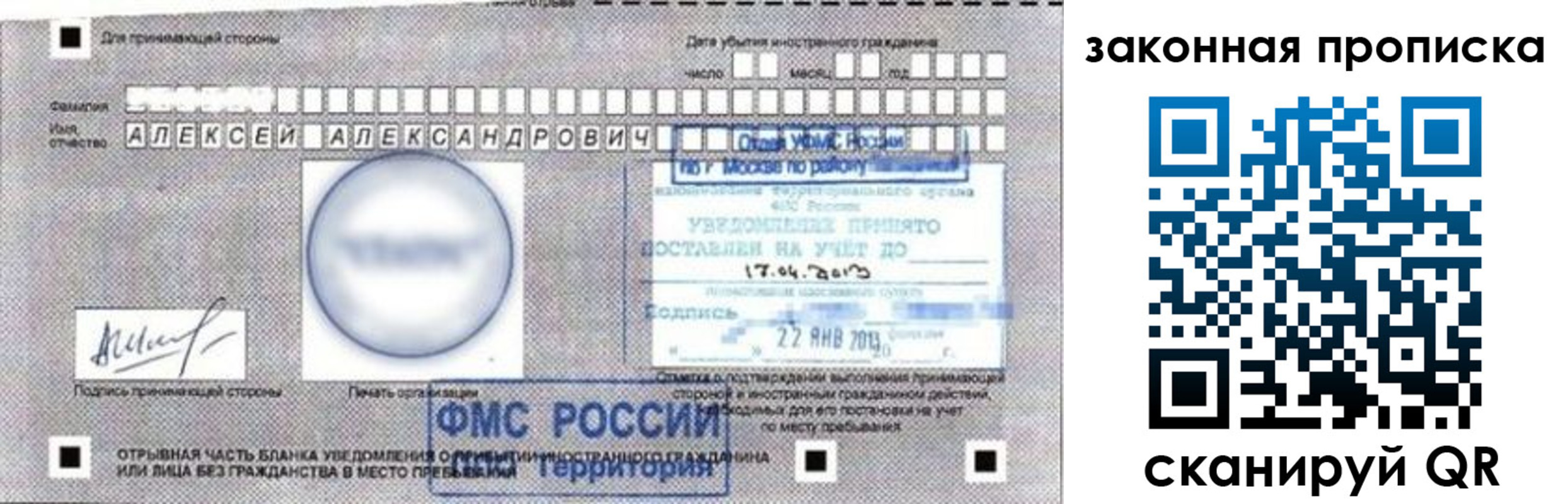 прописка регистрация в Белой Холунице