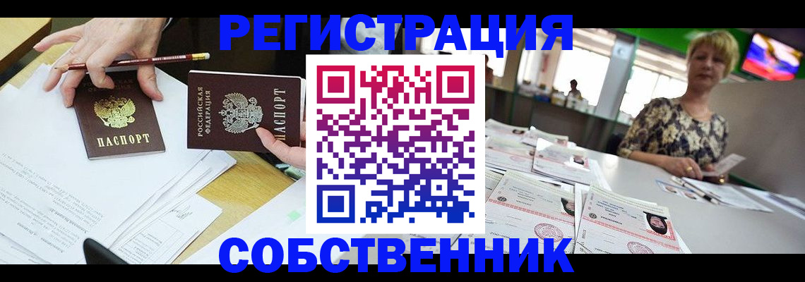пропишу в квартире в Белой Холунице