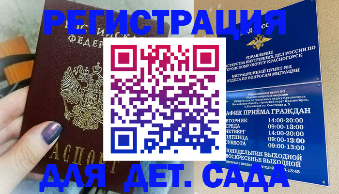 временная регистрация гарантия в Белой Холунице