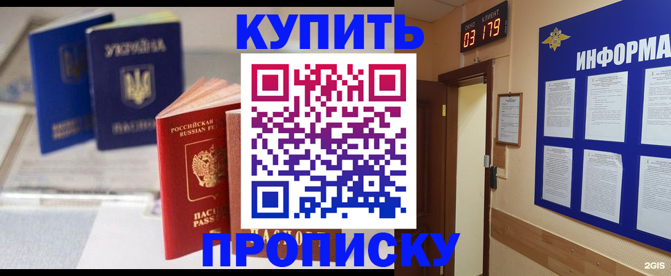 регистрация для школы в Белой Холунице