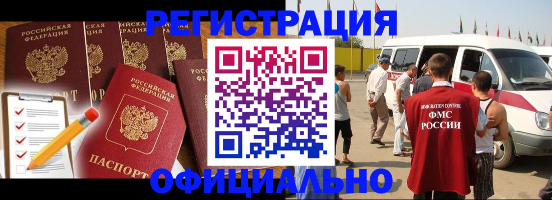 прописка для школы в Белой Холунице