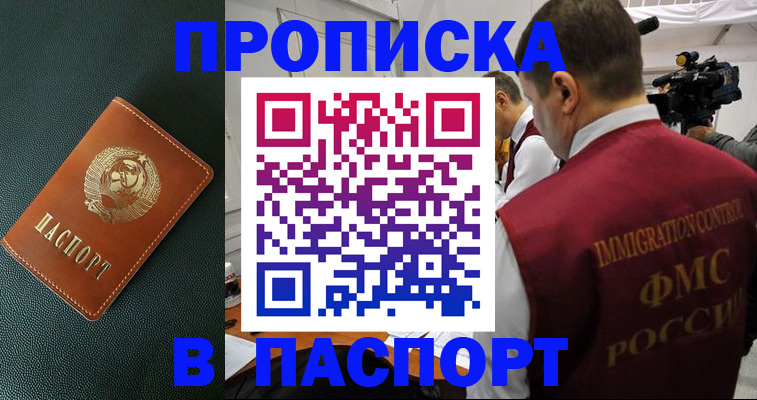 прописка иностранных граждан в Белой Холунице