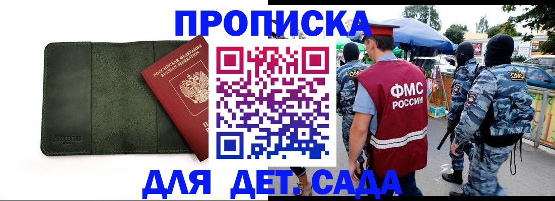 миграционный учет в Белой Холунице